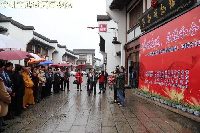 和谐武进，众缘和合 佛、道教文化展开幕