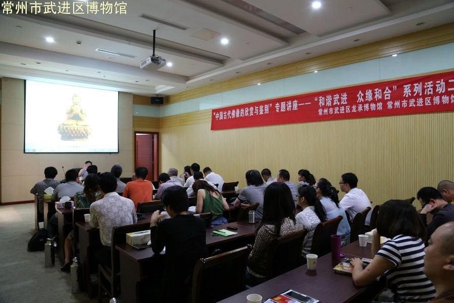 金申“中国历代佛像欣赏与鉴别”专题讲座