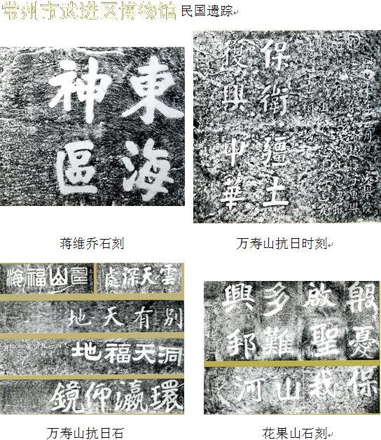 石上墨韵——江苏海州湾地面石刻拓片临展介绍