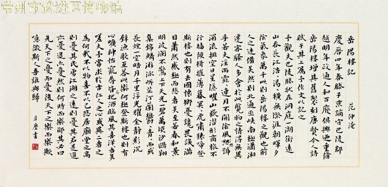 辛尘书法邀请展暨逸园轩