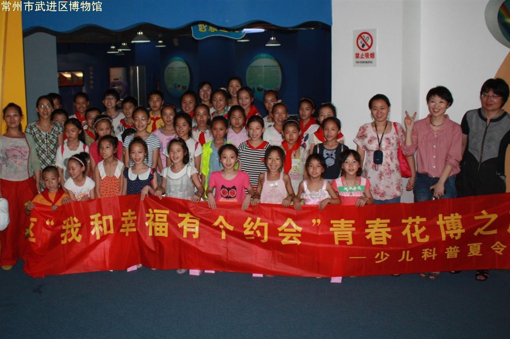 区妇联和区团委联合举办“我和幸福有个约会”科普夏令营活动