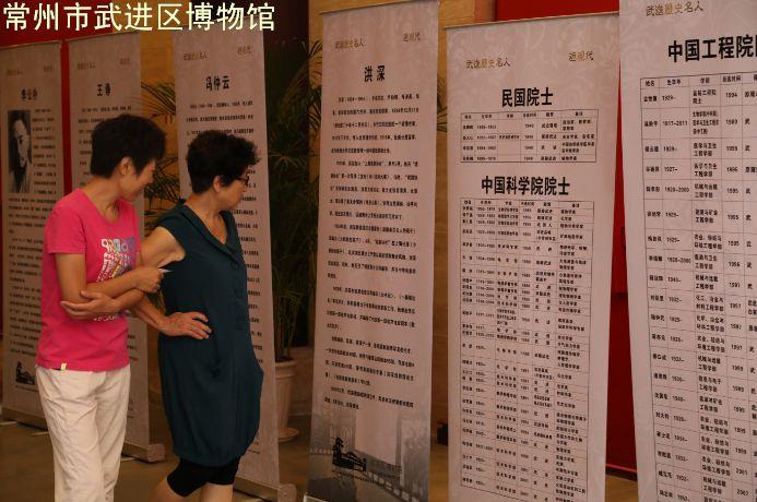 迎中秋——武进历史名人专题巡展