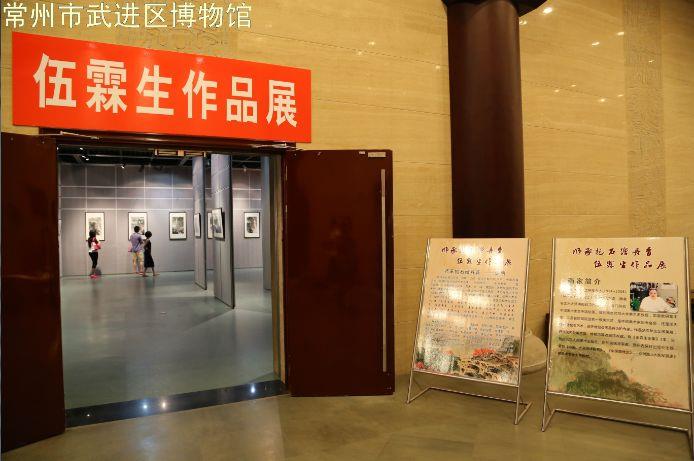 师承抱石绘丹青?伍霖生作品展