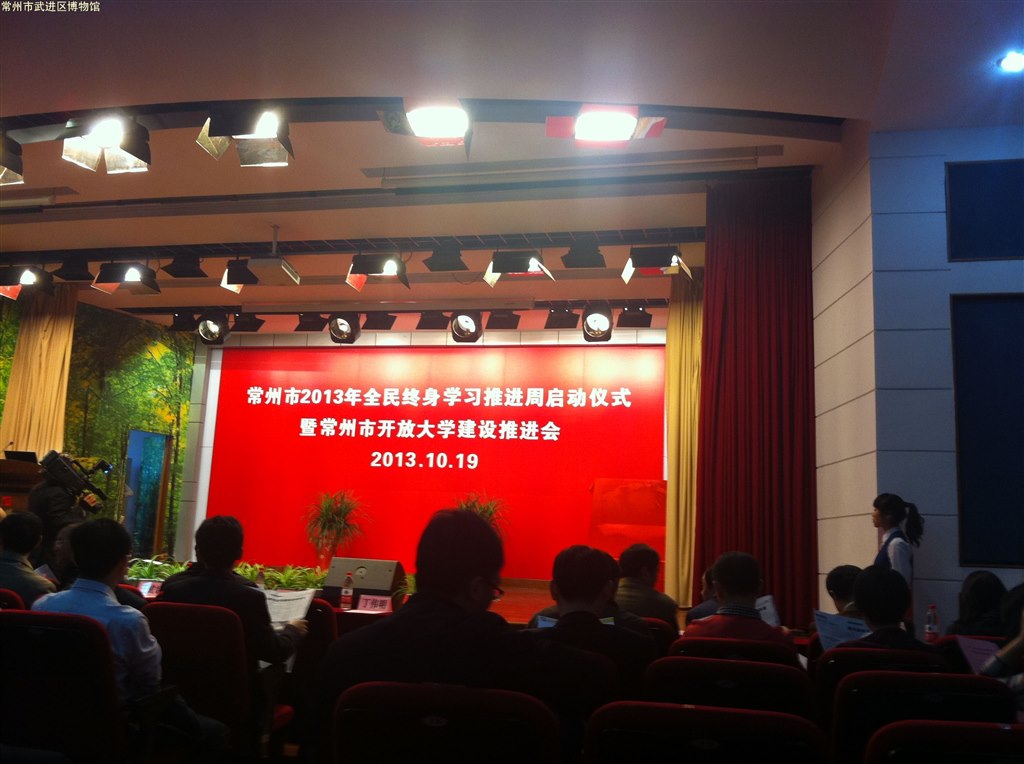 武进区博物馆获得“常州市民终身学习服务基地”授牌