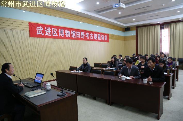 我馆举办田野考古规程专题培训讲座