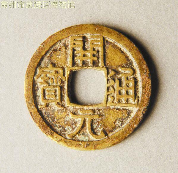 浅谈两枚唐代鎏金铜钱