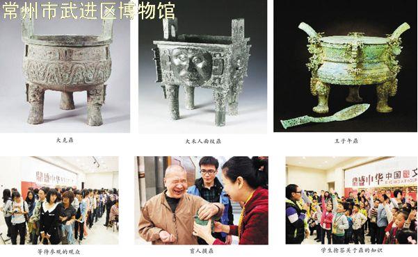 聚鼎 聚力 聚气———“鼎盛中华——中国鼎文化展”的多重创新实践