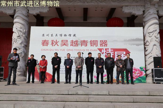 春秋吴越青铜器特展系列活动