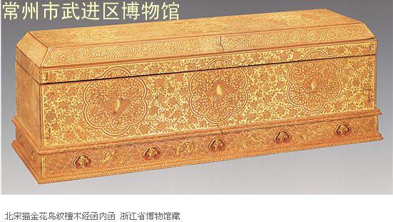 宋元时期温州漆器综论