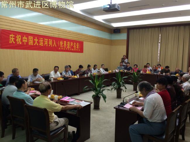 庆贺中国大运河申遗成功座谈会在我馆举行