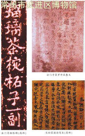 从文物看“茶”字的演化