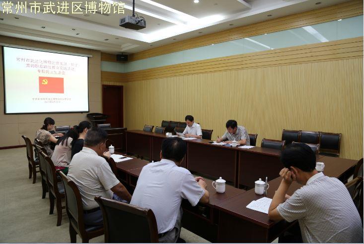 我馆召开党支部委员会、党员专题生活会