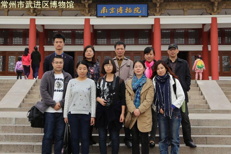 我馆赴南京博物院等学习考察