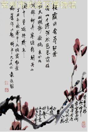 晓园艺术馆馆藏作品暨书画研究员作品展