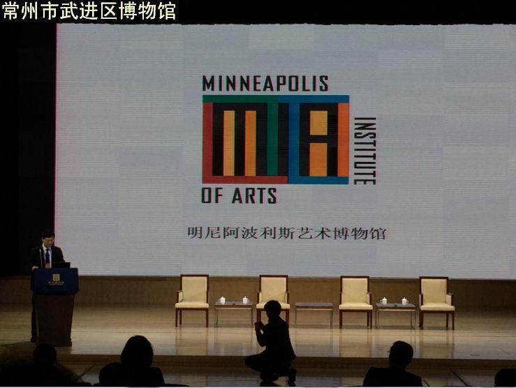 我馆赴南京博物院参加中美博物馆高层论坛