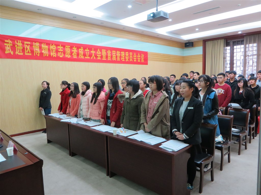 武进博物馆志愿者成立大会暨第一届管理委员会顺利召开