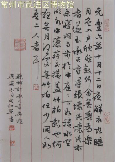 问道延陵--全国青年书法名家邀请展