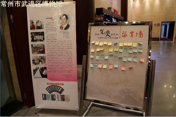 来自笔尖的艺术—周家巷小学学生书法作品展