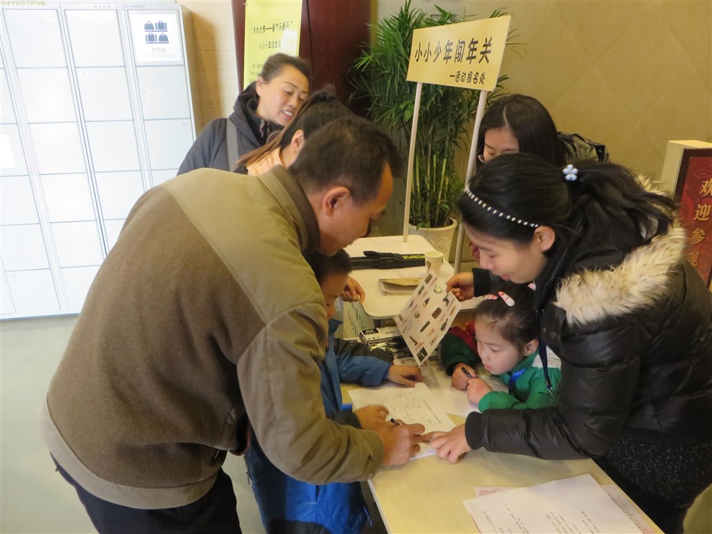 “小小少年闯年关”活动圆满落幕