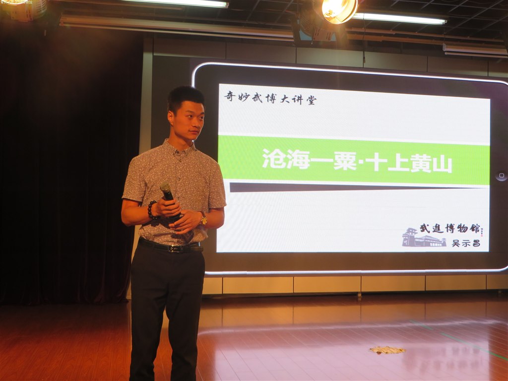 定制讲座“沧海一粟·十上黄山”走进刘海粟小学