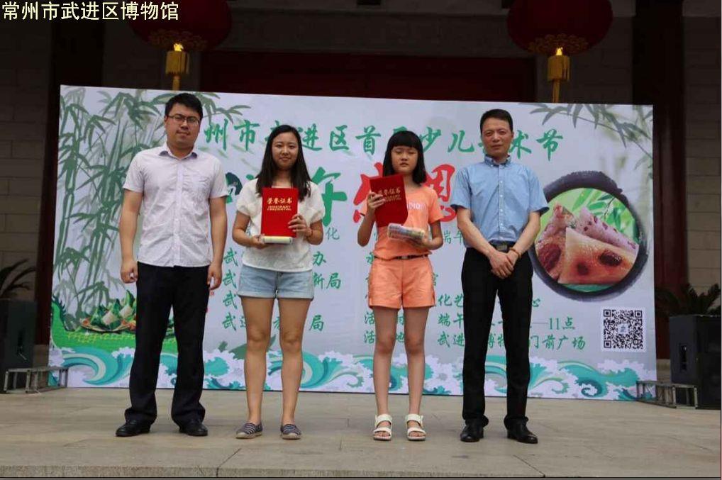 “常州市武进区首届少儿艺术节端午感恩节”圆满落幕