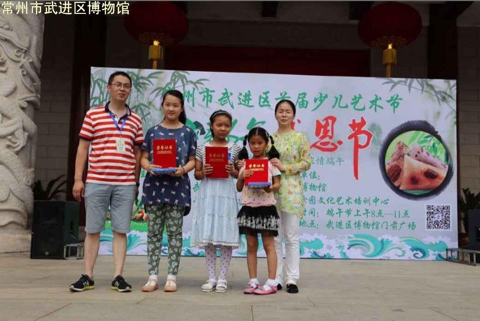 “常州市武进区首届少儿艺术节端午感恩节”圆满落幕