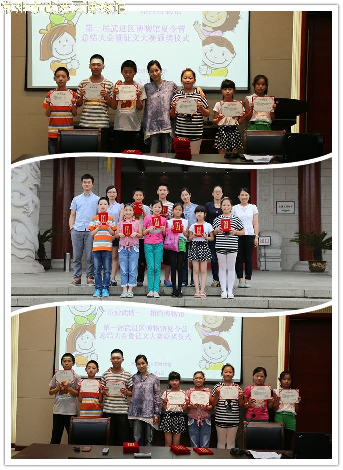 “奇妙武博-相约博物馆”夏令营系列活动报道之三—活动总结大会