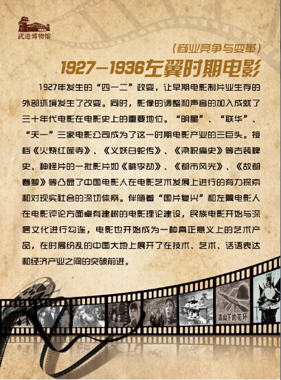 百年光影?珍爱和平--纪念抗日战争胜利70周年红色电影展