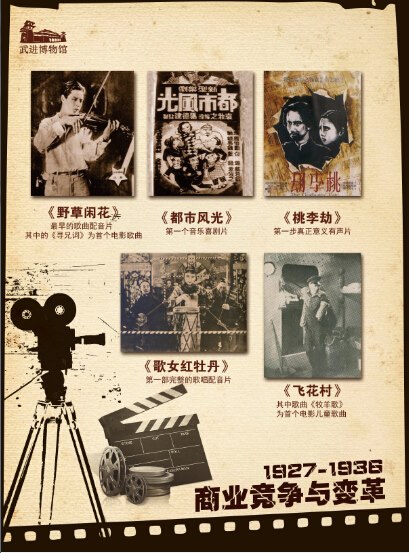 百年光影?珍爱和平--纪念抗日战争胜利70周年红色电影展