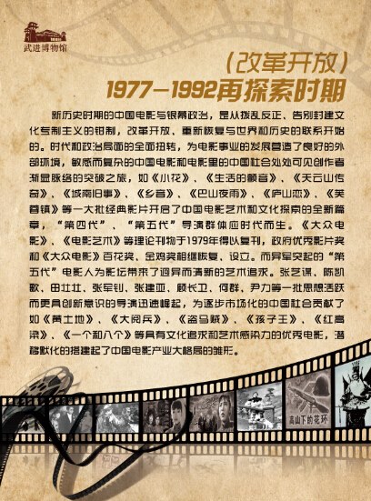 百年光影?珍爱和平--纪念抗日战争胜利70周年红色电影展