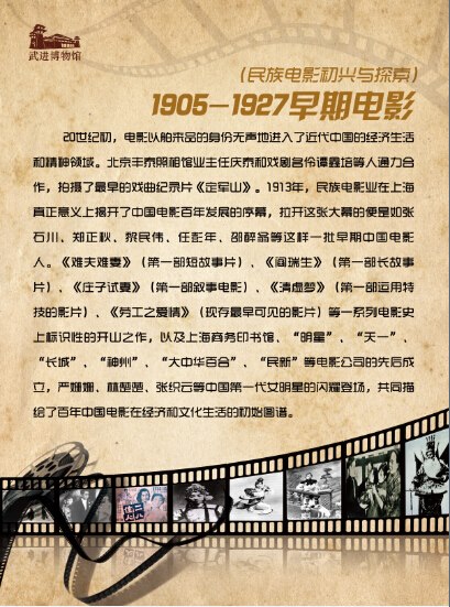 百年光影?珍爱和平--纪念抗日战争胜利70周年红色电影展