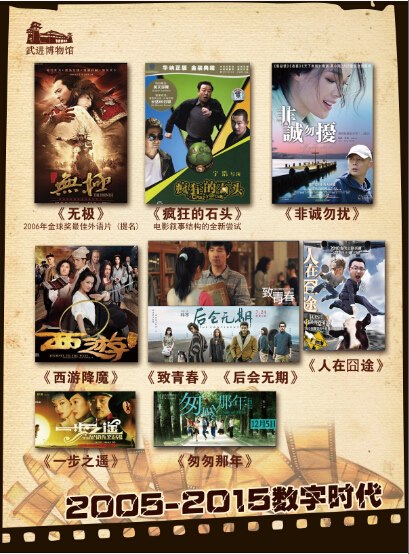 百年光影?珍爱和平--纪念抗日战争胜利70周年红色电影展