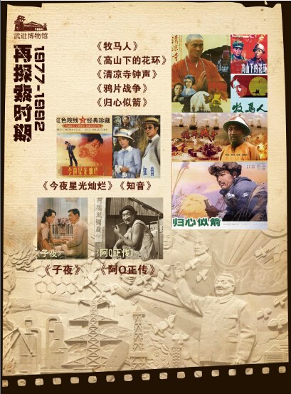 百年光影?珍爱和平--纪念抗日战争胜利70周年红色电影展