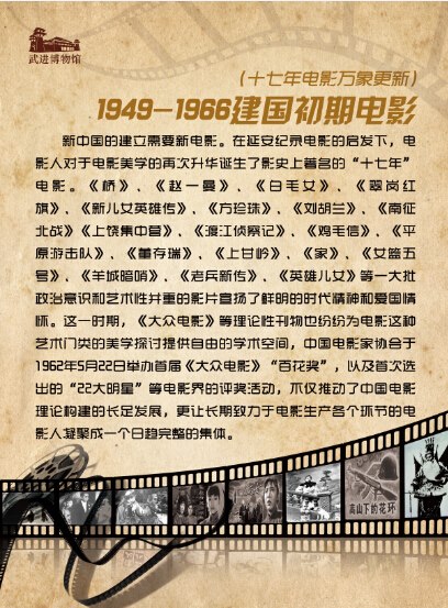 百年光影?珍爱和平--纪念抗日战争胜利70周年红色电影展