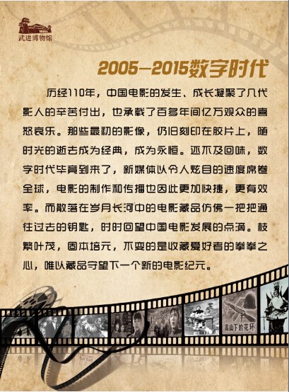 百年光影?珍爱和平--纪念抗日战争胜利70周年红色电影展