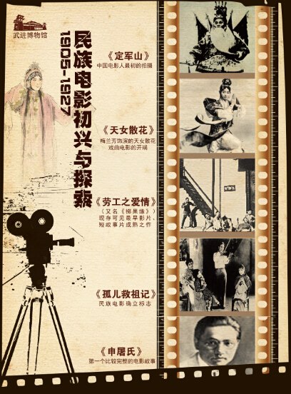 百年光影?珍爱和平--纪念抗日战争胜利70周年红色电影展