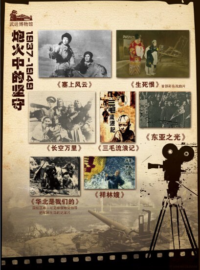 百年光影?珍爱和平--纪念抗日战争胜利70周年红色电影展