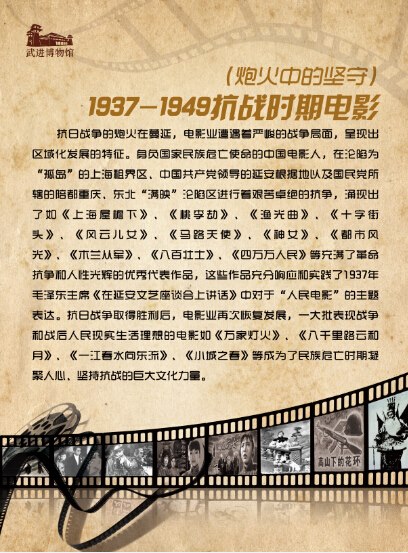百年光影?珍爱和平--纪念抗日战争胜利70周年红色电影展