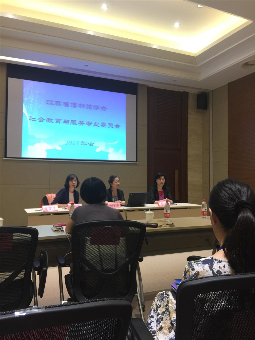 我馆参加江苏省博物馆学会社会教育与服务专业委员会2015年会