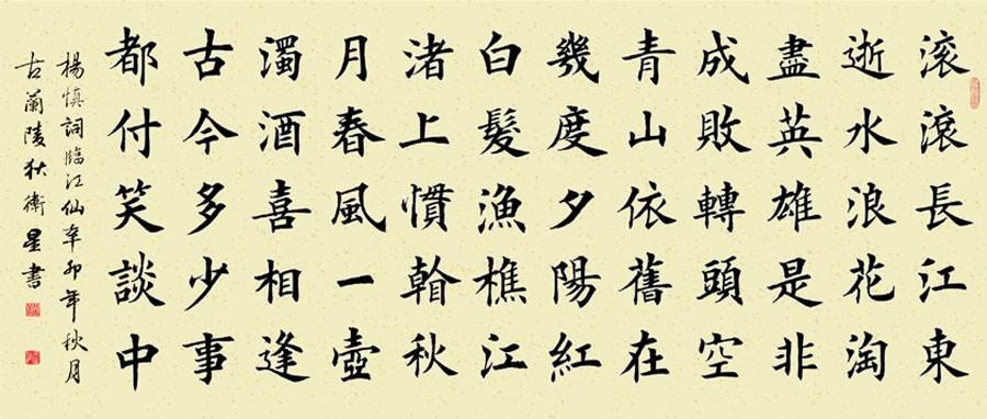 狄卫星九体《千字文》捐赠仪式暨师生联展活动