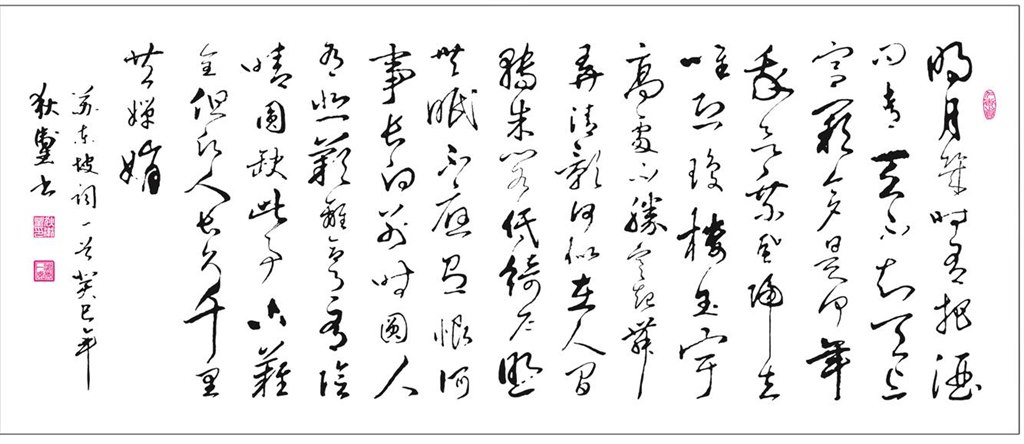 狄卫星九体《千字文》捐赠仪式暨师生联展活动