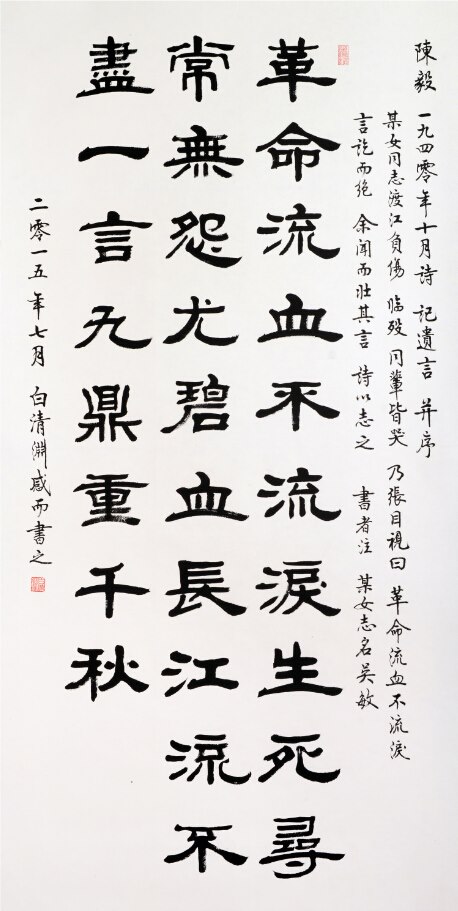纪念中国人民抗日战争胜利70周年牛塘镇书画展