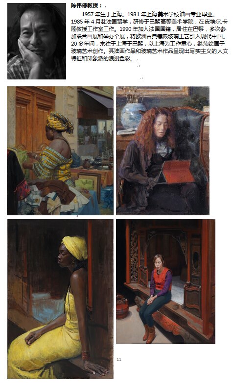 上海十二艺术家作品展