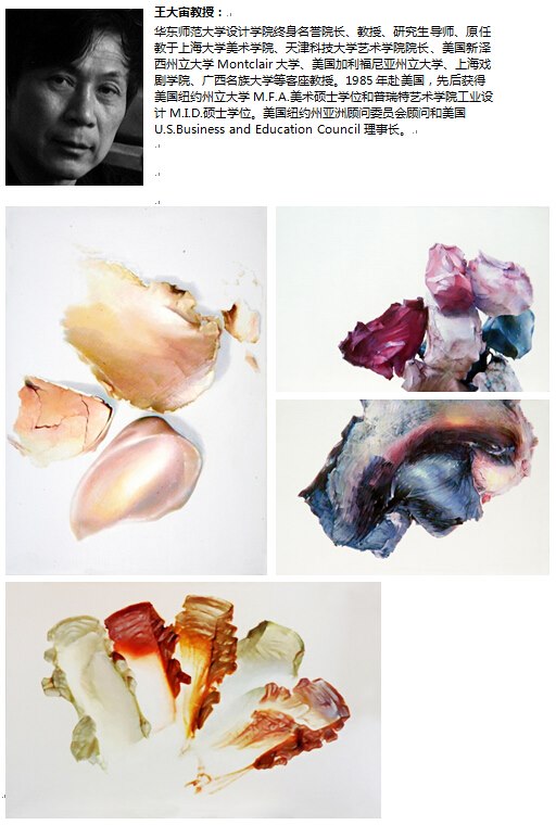 上海十二艺术家作品展