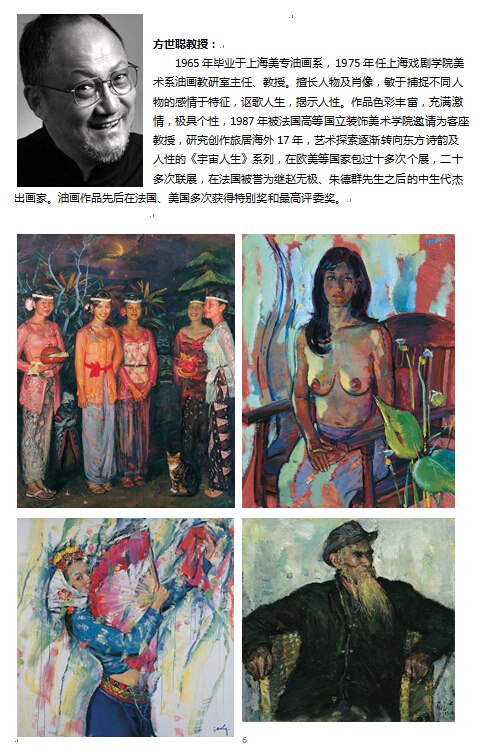 上海十二艺术家作品展