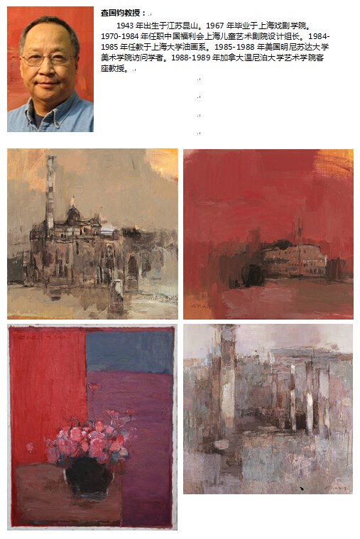 上海十二艺术家作品展