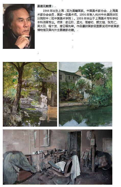 上海十二艺术家作品展