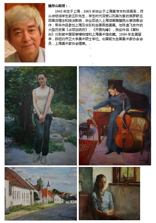 上海十二艺术家作品展