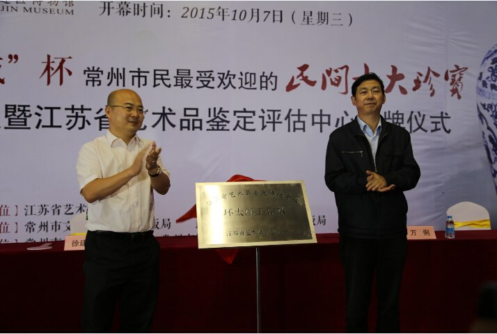 “环太湖艺术城”杯常州市民最喜爱的民间十大珍宝评选活动现场海选