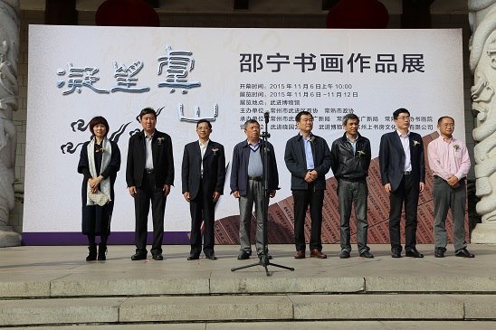 武进常熟两地政协文化交流，“凝望虞山”邵宁书画作品展在我馆开幕